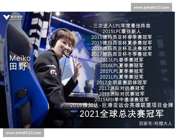 EDG战队历史性夺冠回顾：英雄联盟全球总决赛首次捧杯荣耀